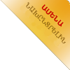 Նախընտրելին